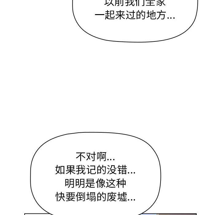 《小孩子才做选择》漫画 第51話