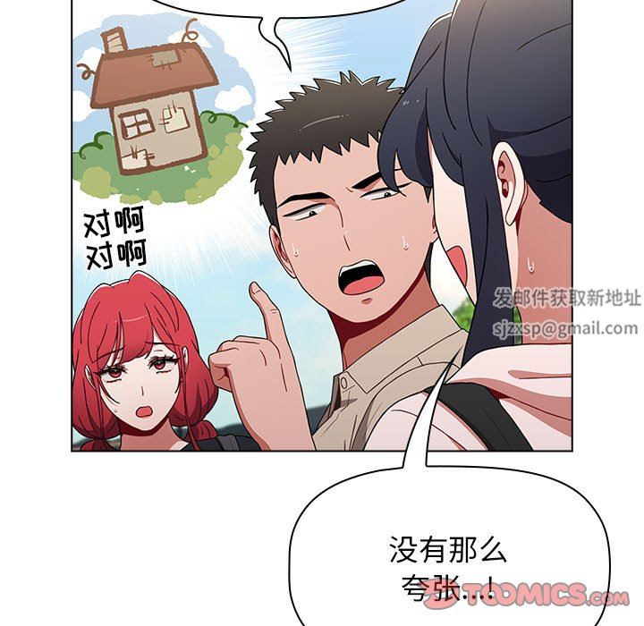 《小孩子才做选择》漫画 第51話