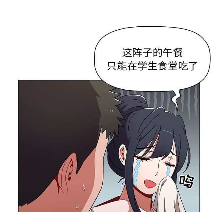《小孩子才做选择》漫画 第51話