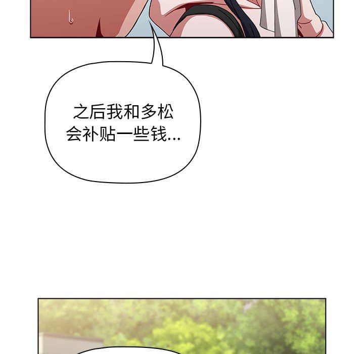 《小孩子才做选择》漫画 第51話