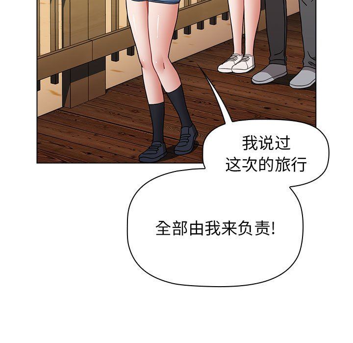 《小孩子才做选择》漫画 第51話