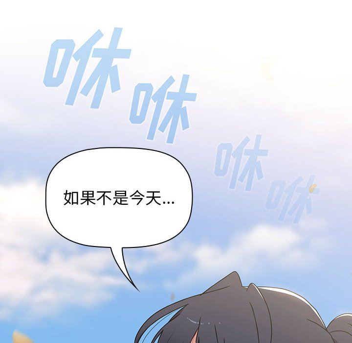 《小孩子才做选择》漫画 第51話