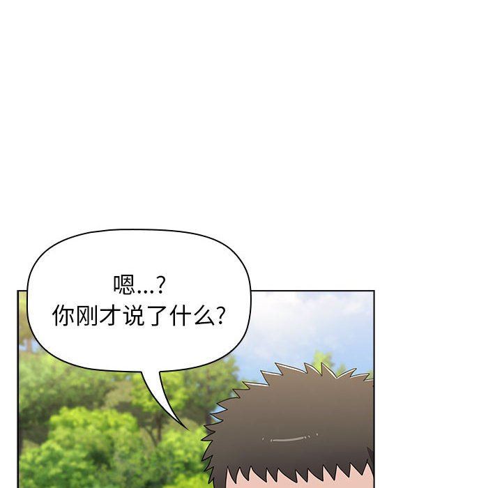 《小孩子才做选择》漫画 第51話