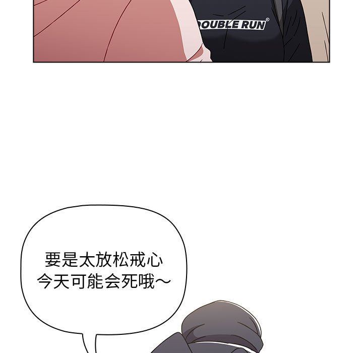 《小孩子才做选择》漫画 第51話