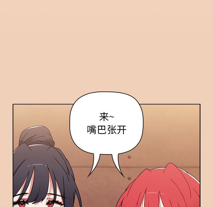 《小孩子才做选择》漫画 第51話