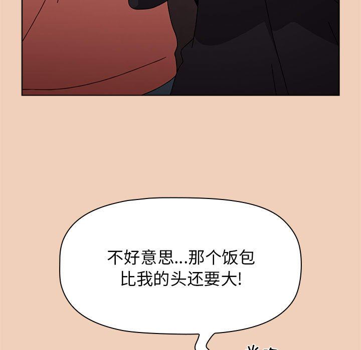 《小孩子才做选择》漫画 第51話