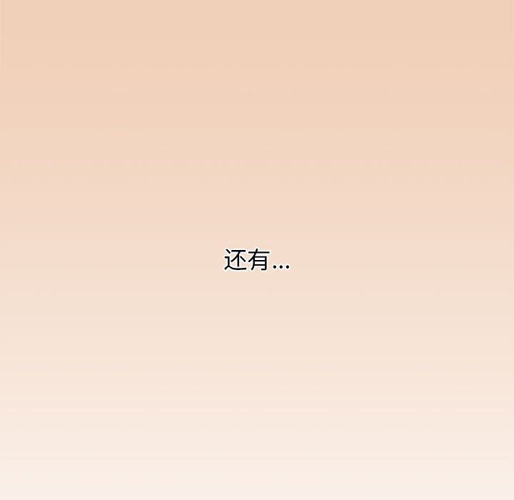《小孩子才做选择》漫画 第51話