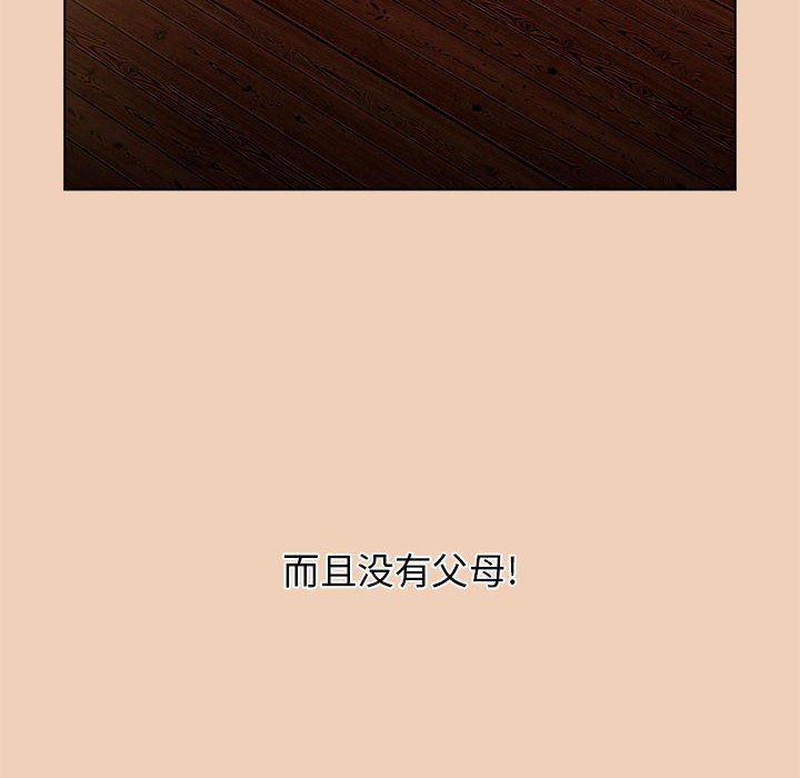 《小孩子才做选择》漫画 第51話