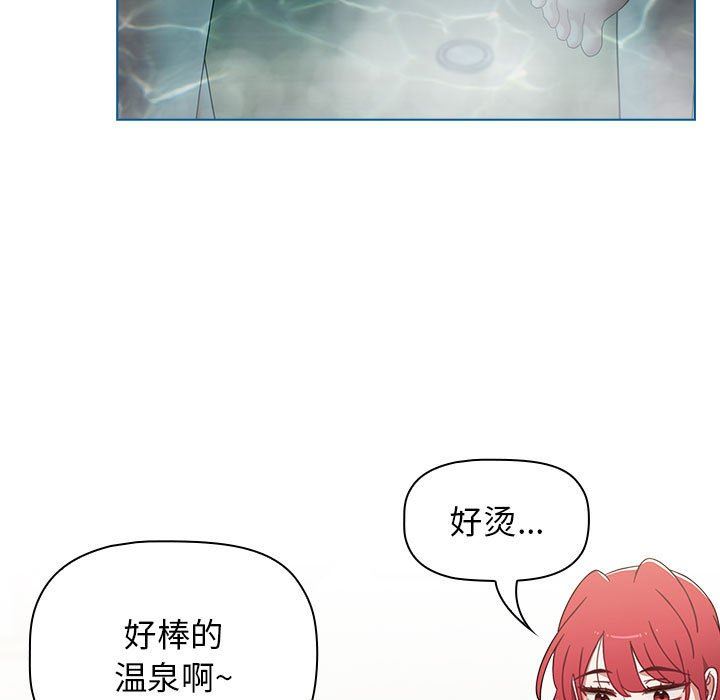 《小孩子才做选择》漫画 第51話