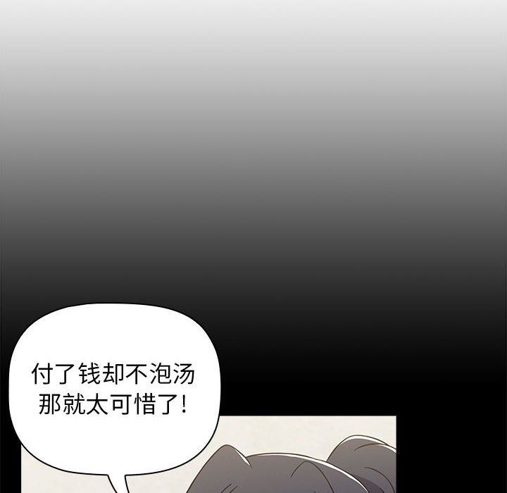 《小孩子才做选择》漫画 第51話