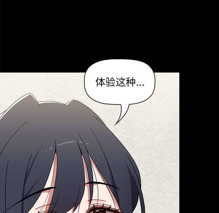《小孩子才做选择》漫画 第51話