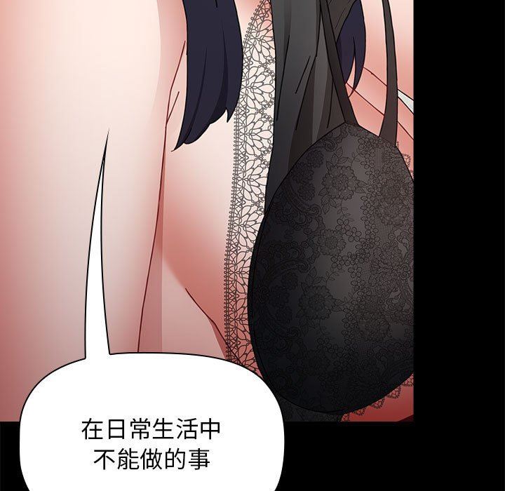 《小孩子才做选择》漫画 第51話