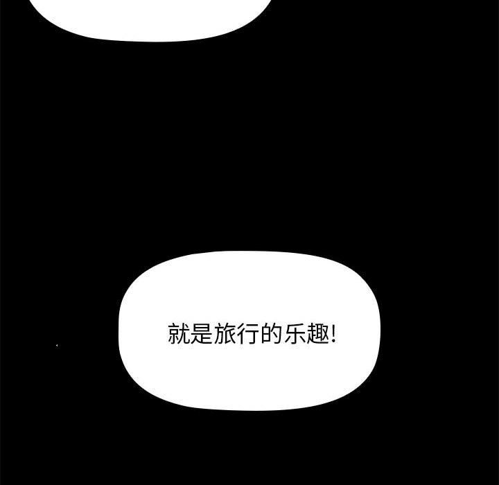《小孩子才做选择》漫画 第51話