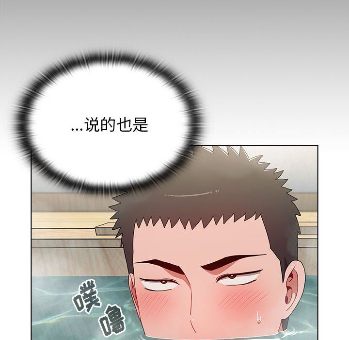 《小孩子才做选择》漫画 第51話