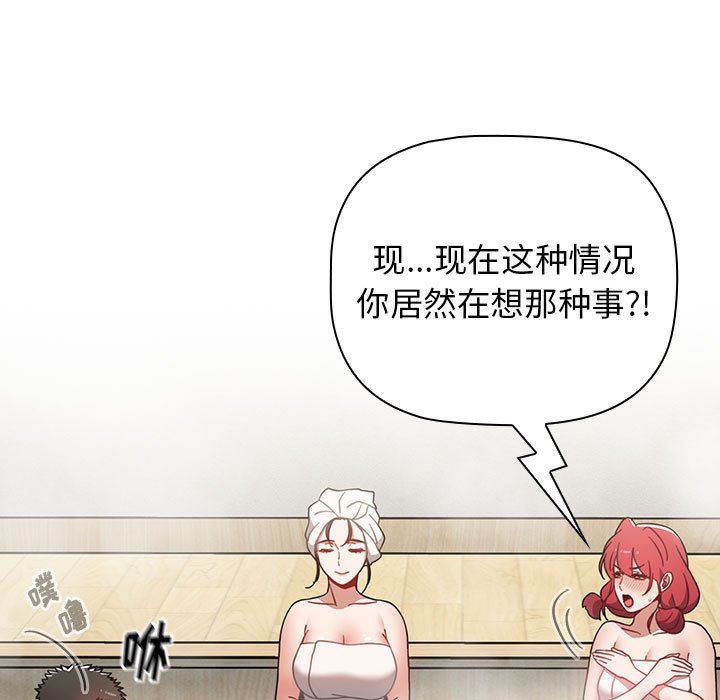《小孩子才做选择》漫画 第51話