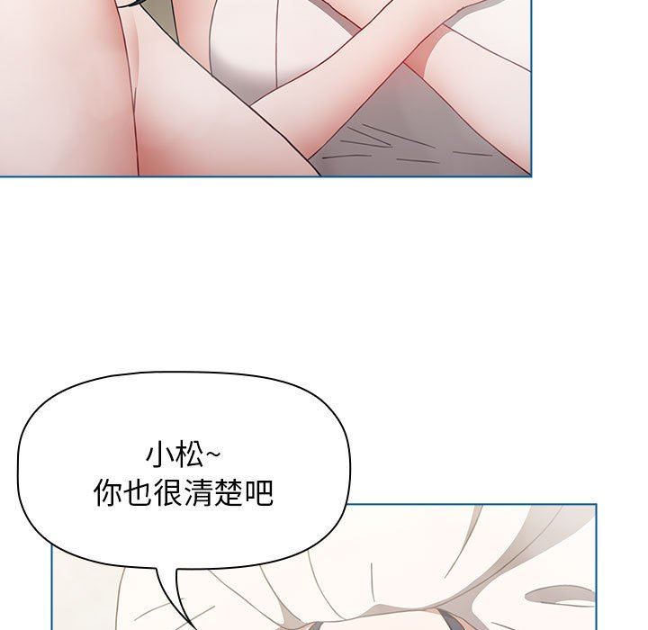《小孩子才做选择》漫画 第51話