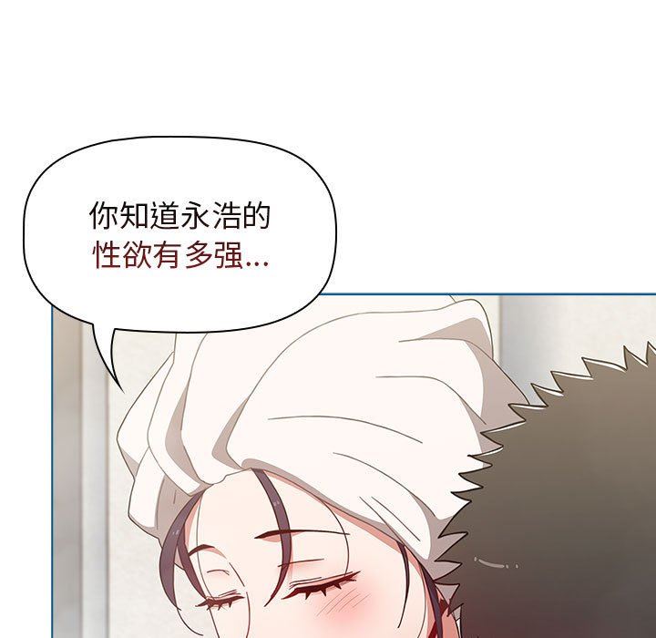 《小孩子才做选择》漫画 第51話