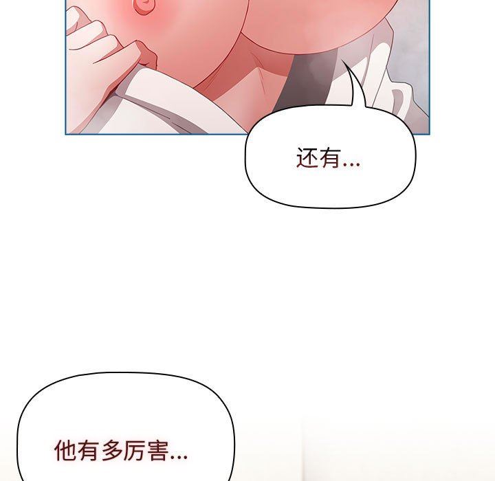 《小孩子才做选择》漫画 第51話