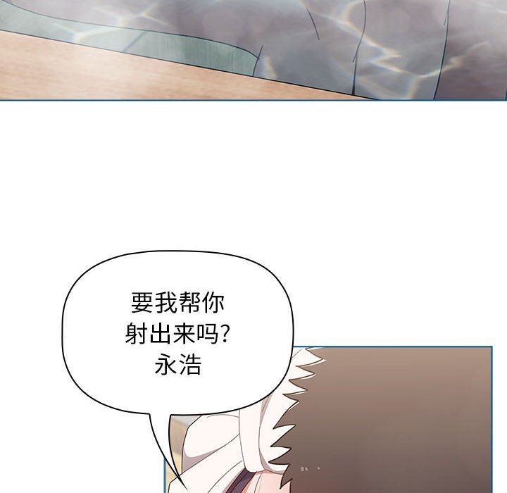 《小孩子才做选择》漫画 第51話