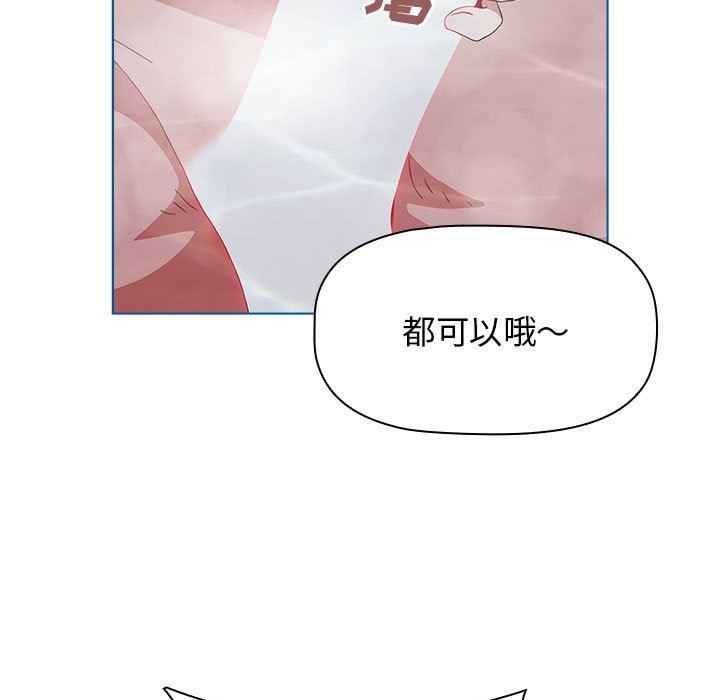 《小孩子才做选择》漫画 第51話