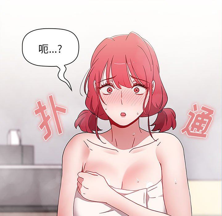 《小孩子才做选择》漫画 第51話