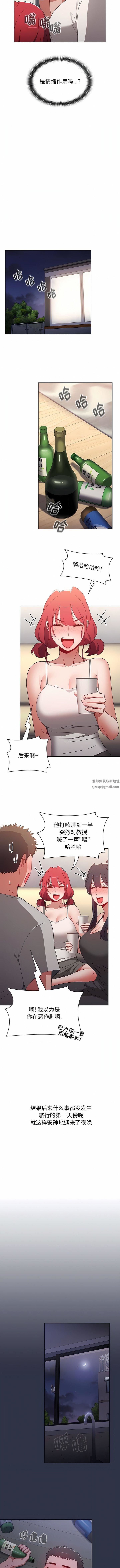 《小孩子才做选择》漫画 第52話