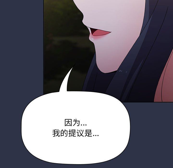 《小孩子才做选择》漫画 第53話