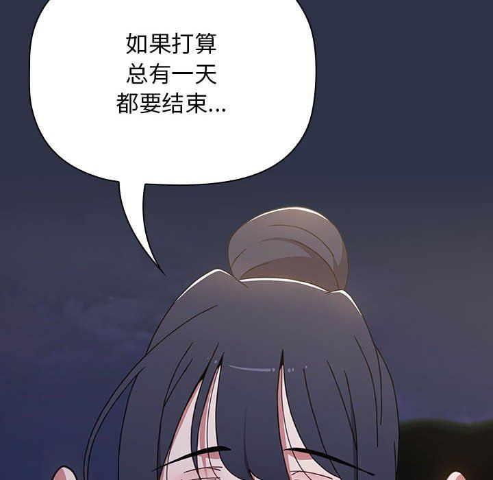 《小孩子才做选择》漫画 第53話