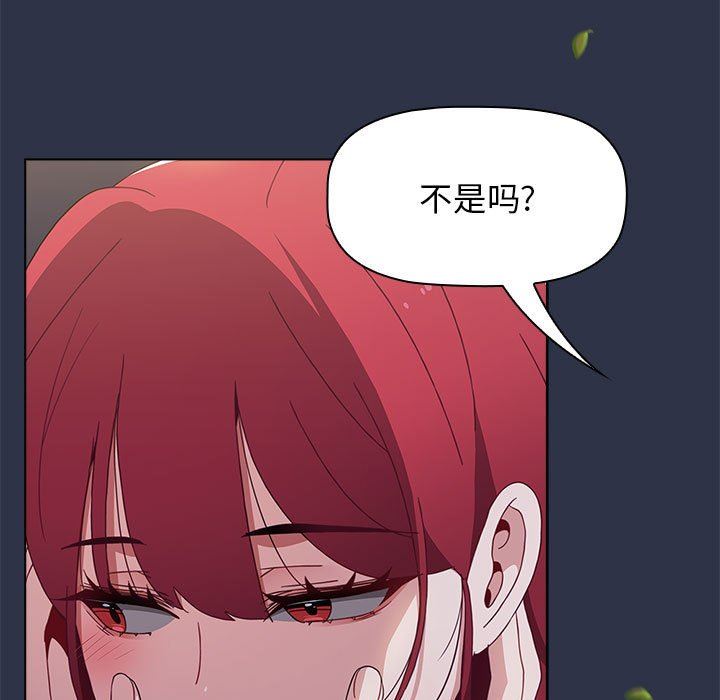 《小孩子才做选择》漫画 第53話