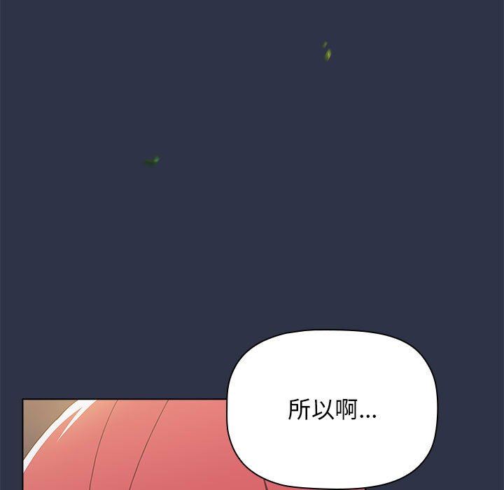 《小孩子才做选择》漫画 第53話
