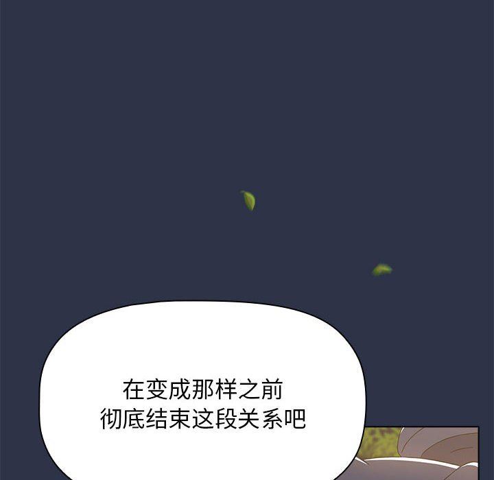 《小孩子才做选择》漫画 第53話