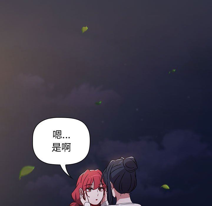 《小孩子才做选择》漫画 第53話