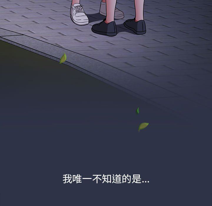 《小孩子才做选择》漫画 第53話