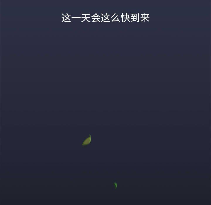 《小孩子才做选择》漫画 第53話