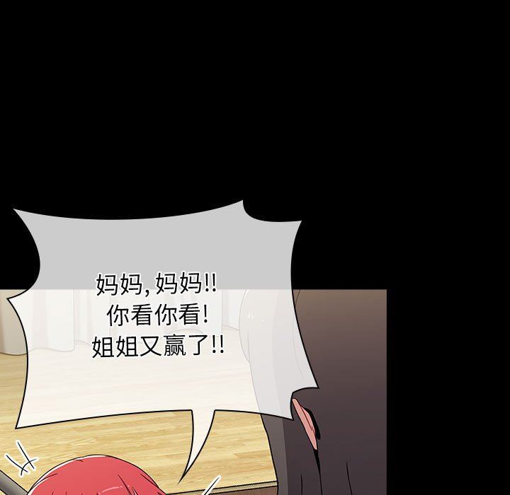 《小孩子才做选择》漫画 第53話