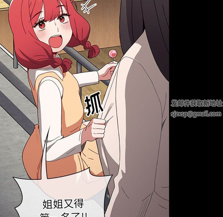 《小孩子才做选择》漫画 第53話