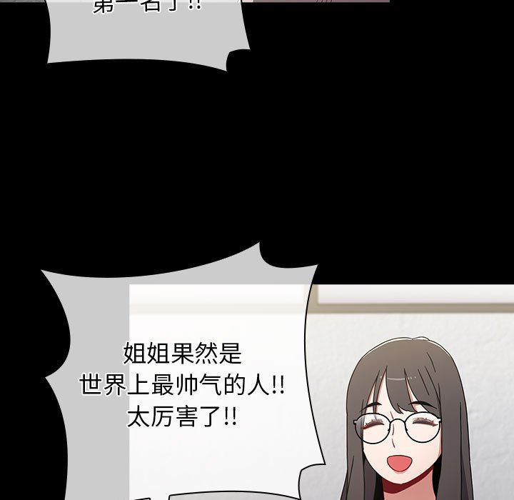 《小孩子才做选择》漫画 第53話