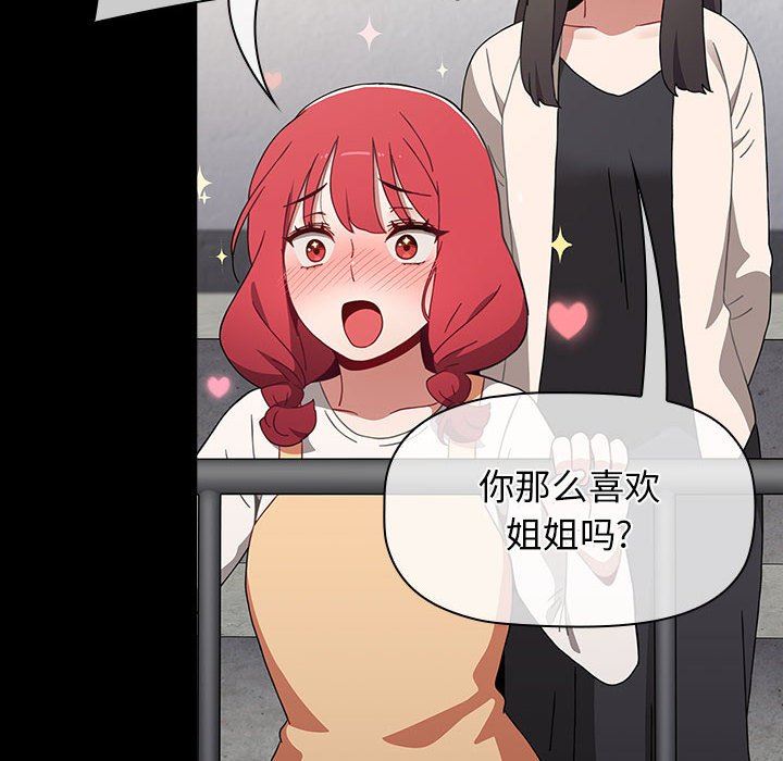 《小孩子才做选择》漫画 第53話