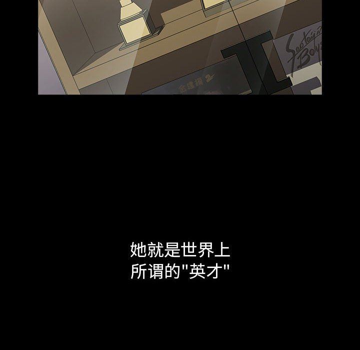 《小孩子才做选择》漫画 第53話