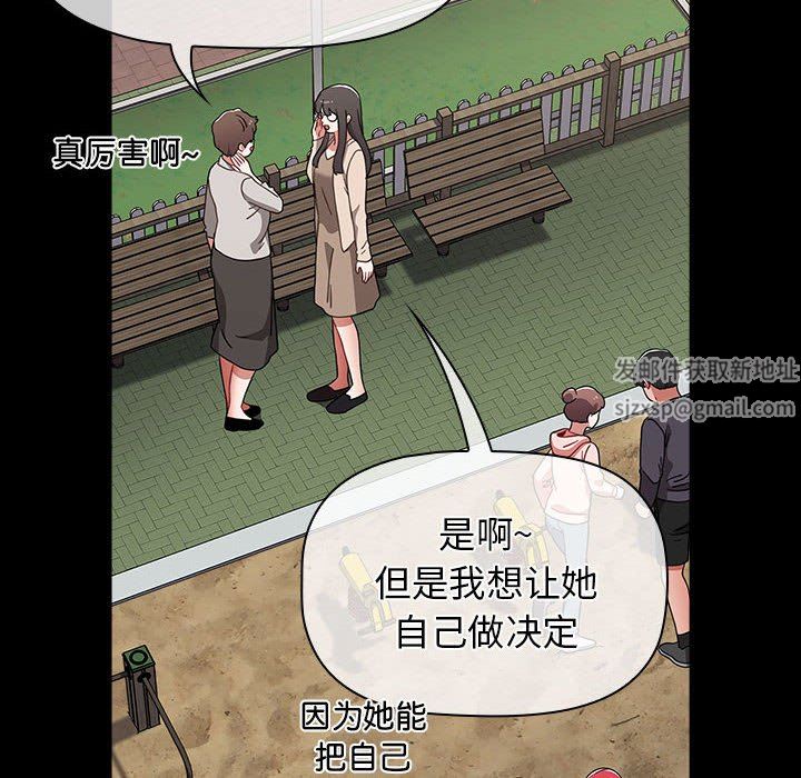 《小孩子才做选择》漫画 第53話