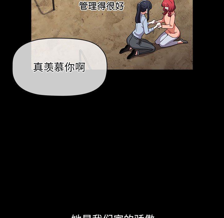 《小孩子才做选择》漫画 第53話