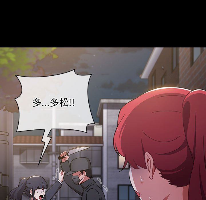《小孩子才做选择》漫画 第53話
