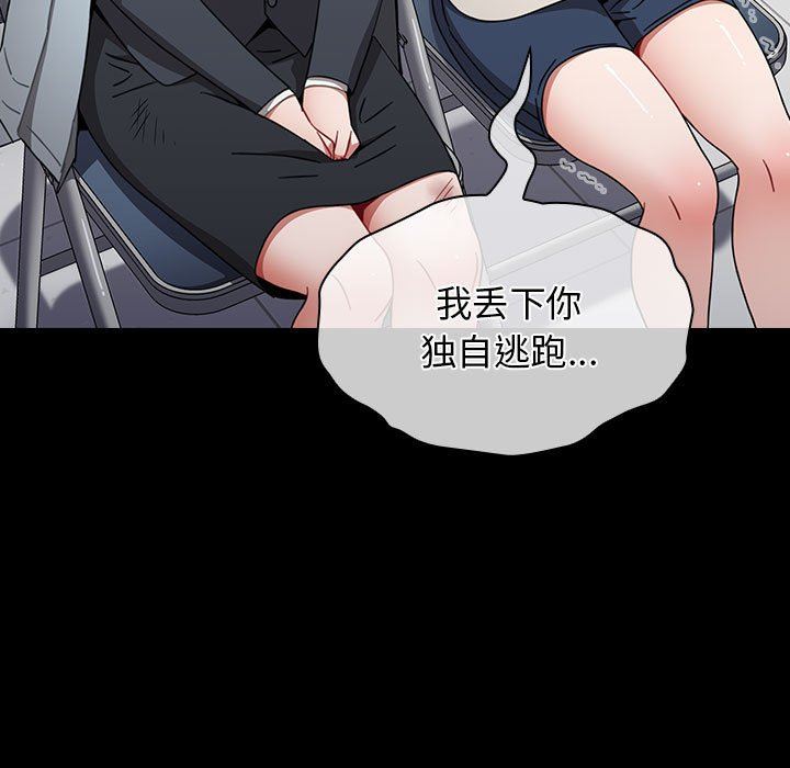 《小孩子才做选择》漫画 第53話