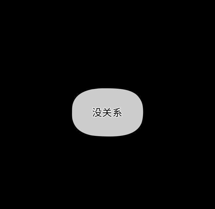 《小孩子才做选择》漫画 第53話