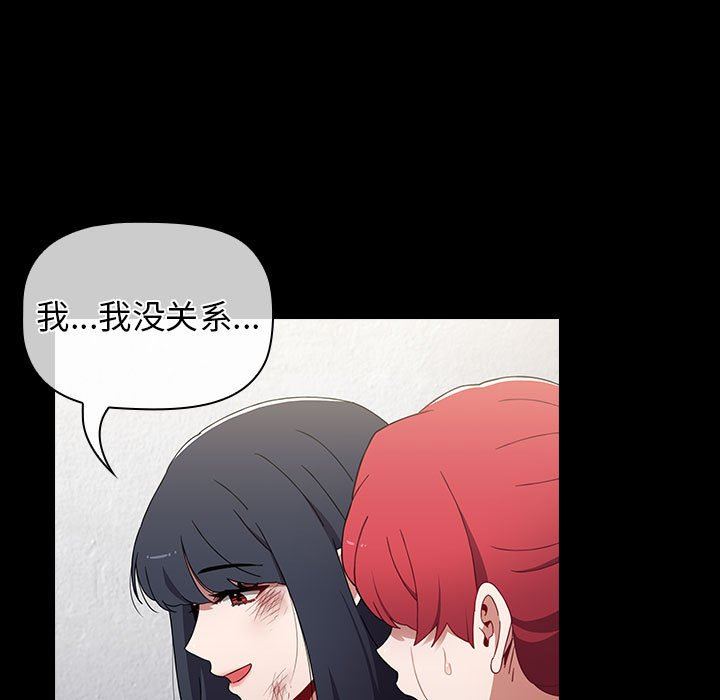 《小孩子才做选择》漫画 第53話