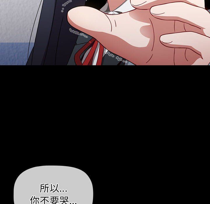 《小孩子才做选择》漫画 第53話