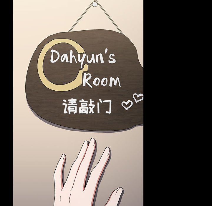 《小孩子才做选择》漫画 第53話