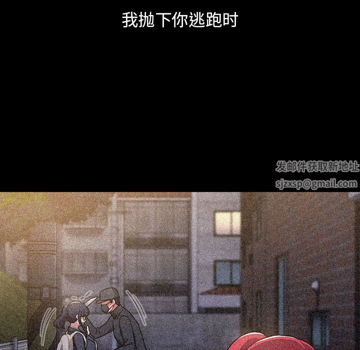 《小孩子才做选择》漫画 第53話