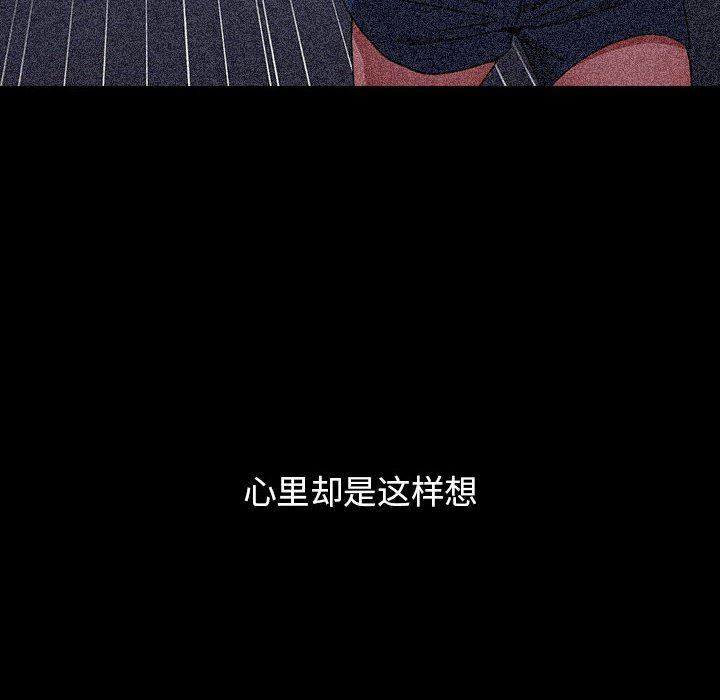 《小孩子才做选择》漫画 第53話