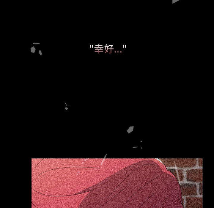 《小孩子才做选择》漫画 第53話